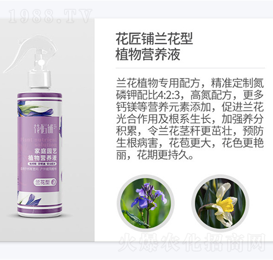 花匠鋪蘭花型植物營養(yǎng)液-百鎂