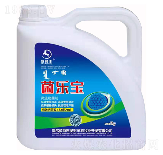 微生物菌劑-菌樂寶-發(fā)財(cái)羊