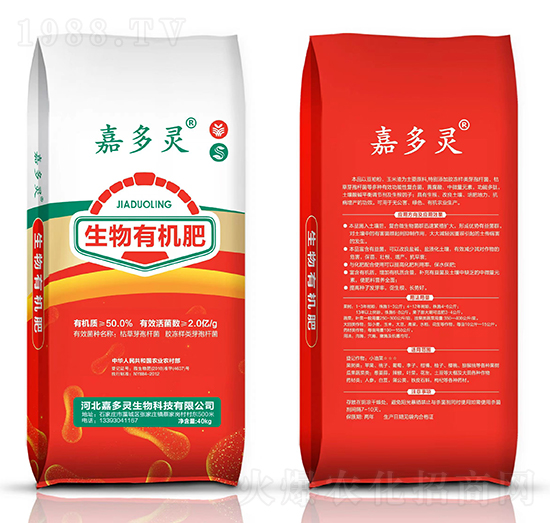 生物有機肥-嘉多靈