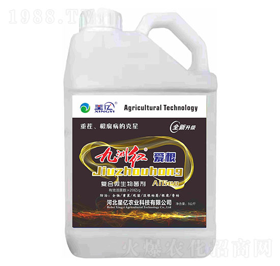 復(fù)合微生物菌劑-九州紅愛根-星億農(nóng)業(yè)