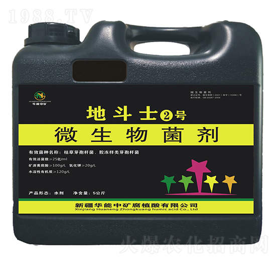 5公斤微生物菌劑-地斗士2號(hào)-華能中礦