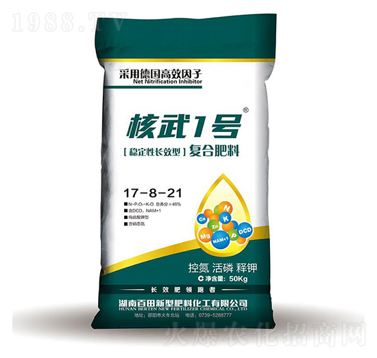 穩(wěn)定性長效復(fù)合肥料17-8-21-核武1號-百田