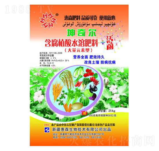 含腐植酸水溶肥料-坤奇爾-惠森生物