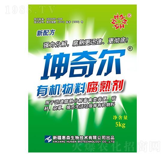 有機(jī)物料腐熟劑-坤奇爾-惠森生物