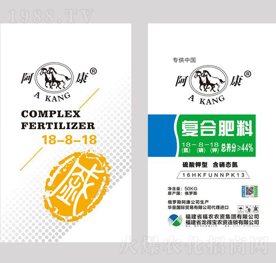 阿康牌復合肥料18-8-18-18-平潭福農(nóng)