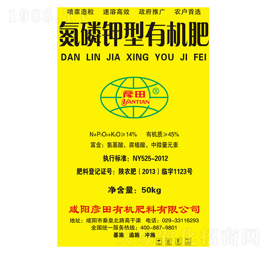 氮磷鉀型有機肥-彥田