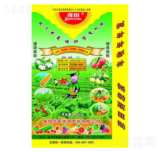 40kg氮磷鉀型有機(jī)肥-彥田
