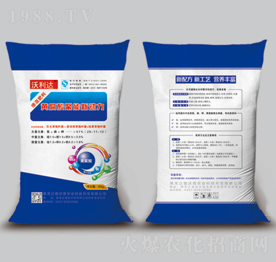 黃腐酸聚能新動力-沃利達-德沃萱