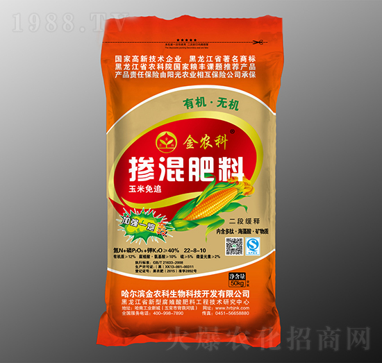 50kg玉米免追加強一炮轟22-8-10-金農(nóng)科生物