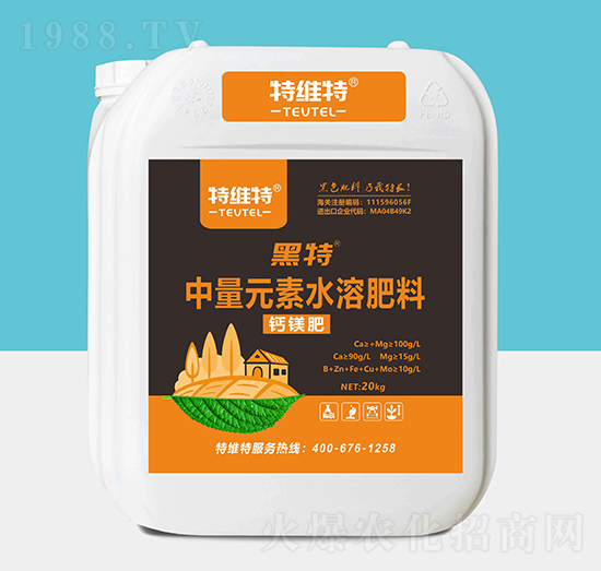 中量元素水溶肥料-黑特-特維特