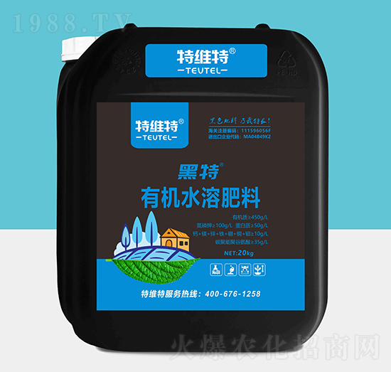 有機(jī)水溶肥料-黑特-特維特