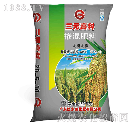 摻混肥料-三元高科BB肥20-5-10（50kg）-拉多美化肥