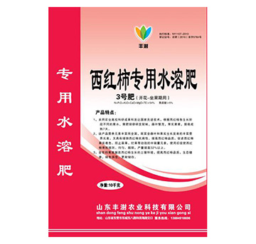 西紅柿專用水溶肥-3號(hào)肥(開花-坐果期用）-豐澍農(nóng)業(yè)