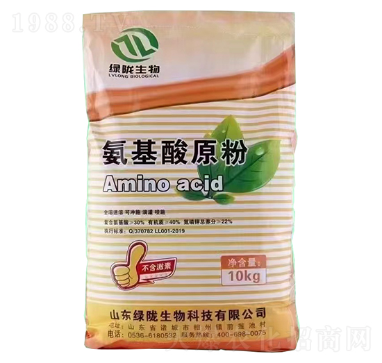 全水溶氨基酸原粉-綠隴生物