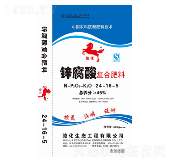 50kg鋅腐酸復(fù)合肥料24-16-5-駿化