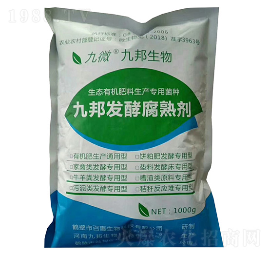 九邦污泥專用發(fā)酵菌-九邦生物