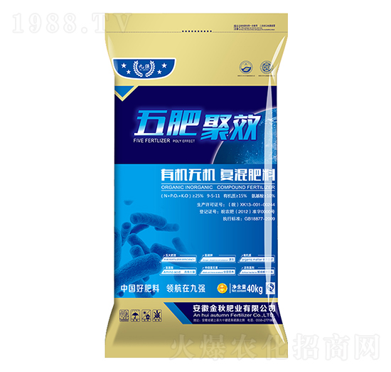 有機-無機復混肥料9-5-11-九強-金秋肥業(yè)