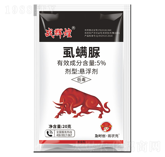 5%虱螨脲懸浮劑-戰(zhàn)輝煌-及時(shí)創(chuàng)·雨?duì)钤?及時(shí)雨