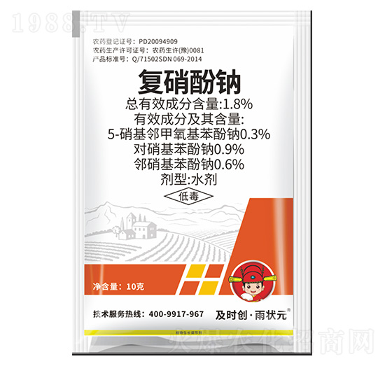 1.8%復(fù)硝酚鈉水劑-及時創(chuàng)·雨?duì)钤?及時雨