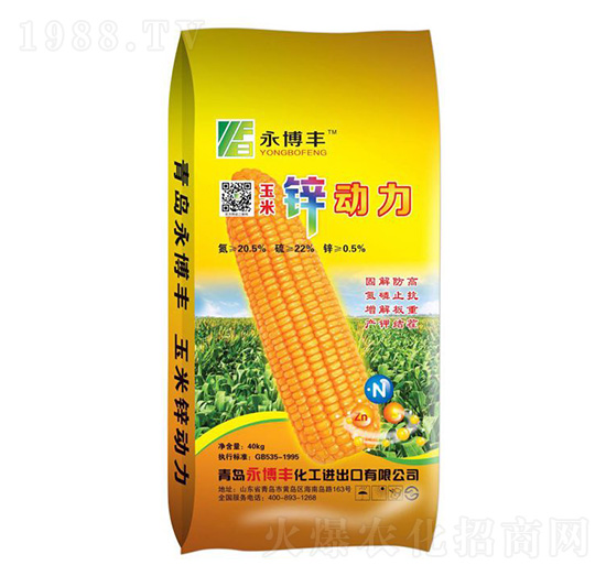 玉米鋅動力-永博豐