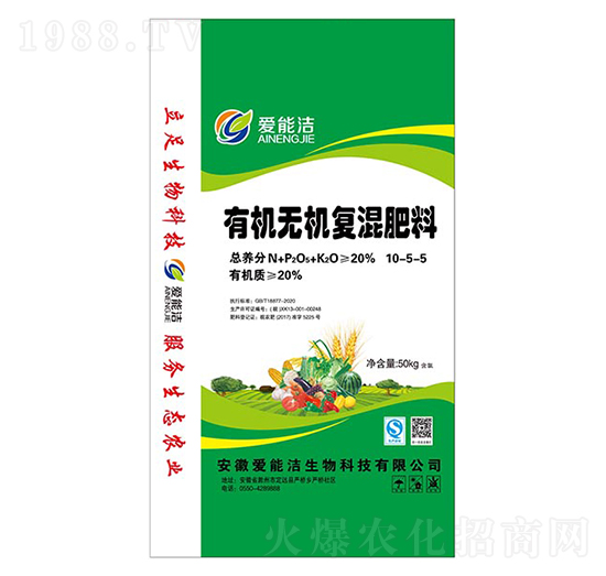 20%有機無機復(fù)混肥料10-5-5-愛能潔