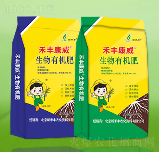 生物有機肥禾豐康威-新禾豐