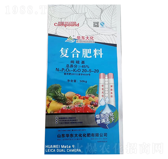 純硫基復合肥料20-5-20-中農農資