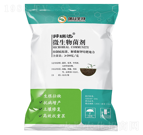 微生物菌劑-邦瑞達(dá)-禾樂(lè)生物