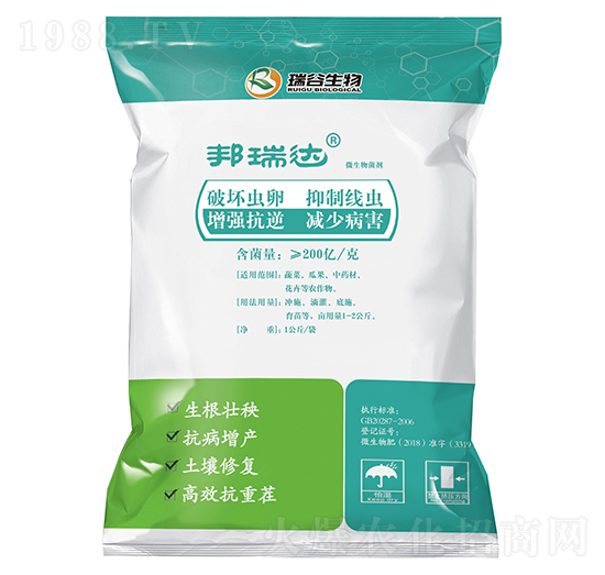 邦瑞達微生物菌劑-禾樂生物