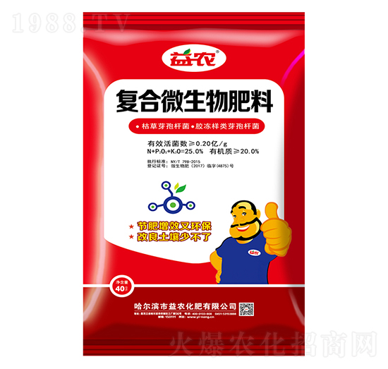 復合微生物肥料-益農生化