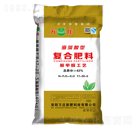 海藻酸型脲甲醛復合肥料17-20-5-萬莊