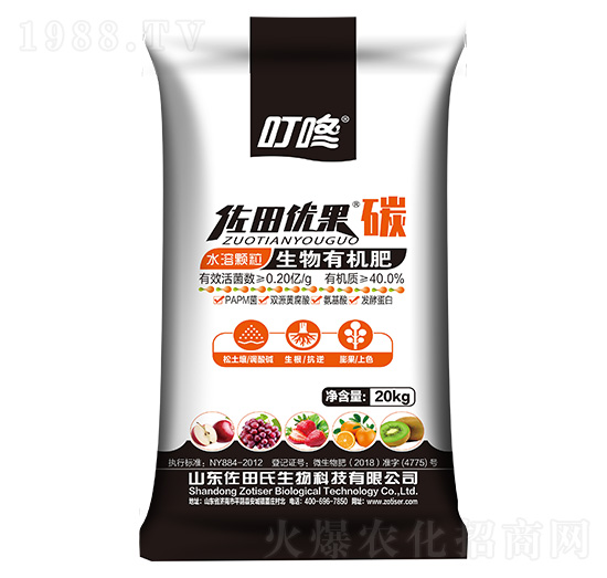 佐田優(yōu)果碳生物有機肥-佐田氏