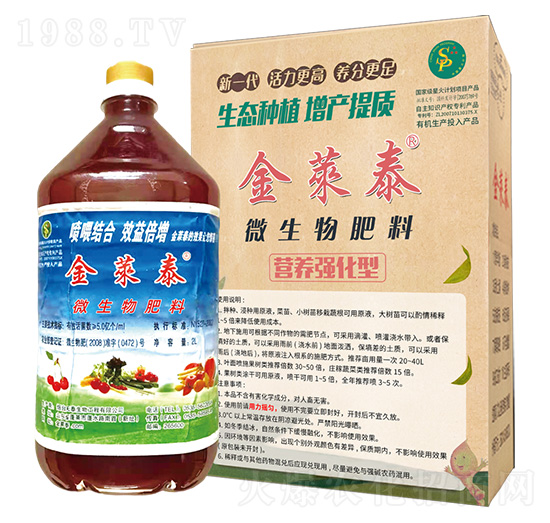 營養(yǎng)強化型微生物肥料（組合）-金萊泰