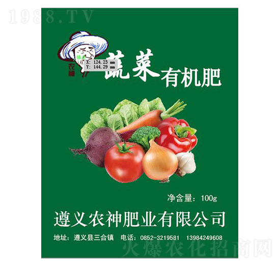 蔬菜有機肥-農(nóng)神肥業(yè)