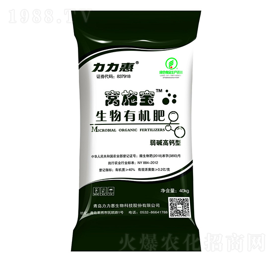 弱堿高鈣型生物有機(jī)肥-窩施寶-力力惠生態(tài)