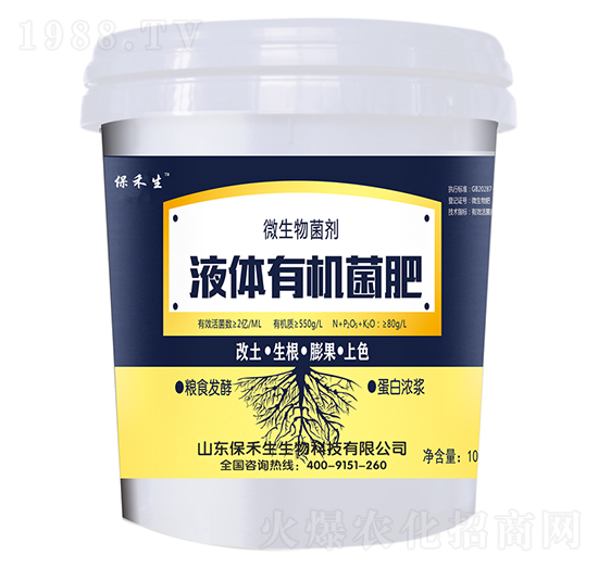 液體有機(jī)菌肥-保禾生