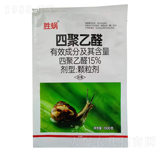 15%四聚乙醛顆粒劑-勝蝸-龍歌植保