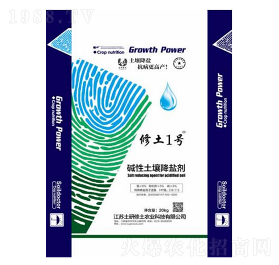 堿性土壤降鹽劑-修土一號