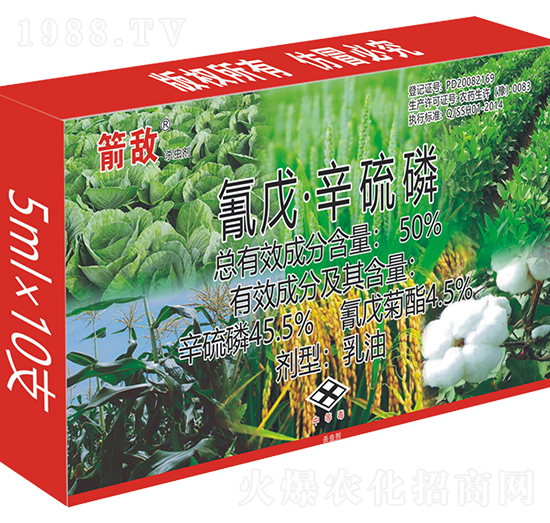 50%氰戊·辛硫磷乳油-箭敵-帥克化學(xué)