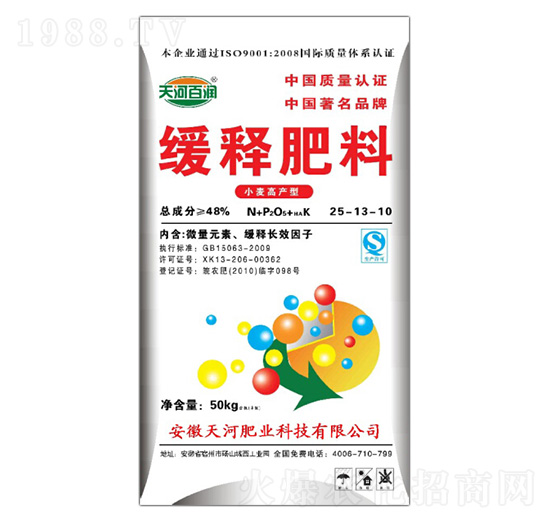 小麥高產型緩釋肥料25-13-10-天河肥業(yè)
