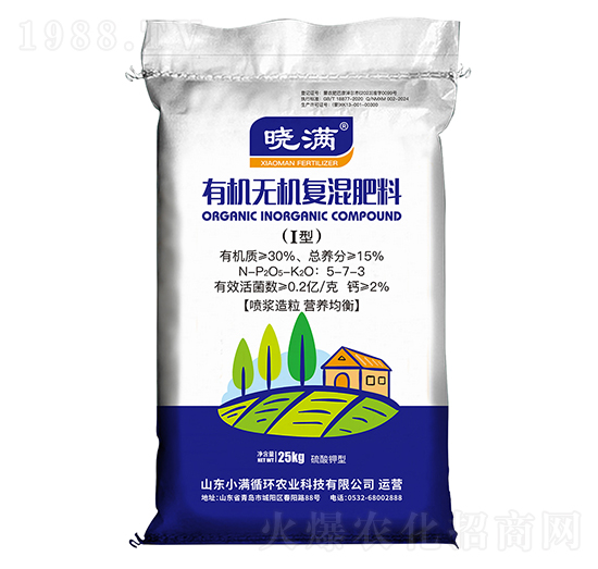 有機(jī)無(wú)機(jī)復(fù)混肥料5-7-3-曉滿(mǎn)-小滿(mǎn)循環(huán)農(nóng)業(yè)