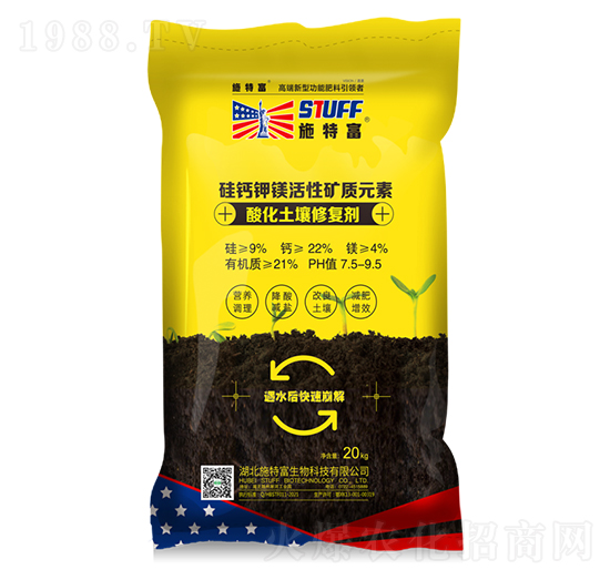 酸化土壤修復(fù)劑-施特富-源豐化工