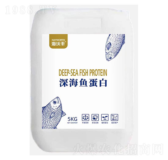 深海魚(yú)蛋白-海沃豐-金沃普特