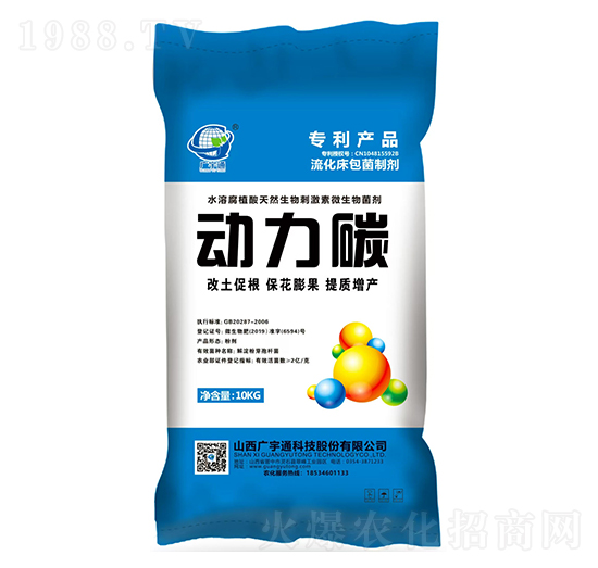 全水溶腐植酸生物有機(jī)肥-動力碳-廣宇通