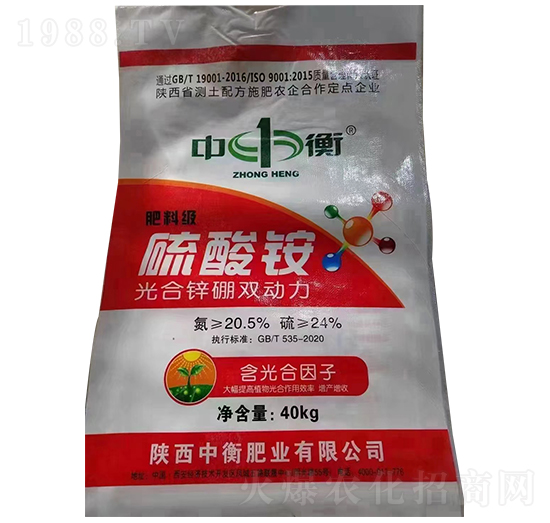 硫酸銨-中衡