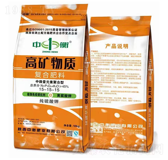 高礦物質復合肥料15-15-15-中衡