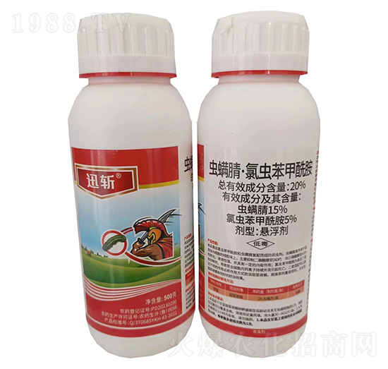 20%蟲(chóng)螨腈·氯蟲(chóng)苯甲酰胺-迅斬-好利特