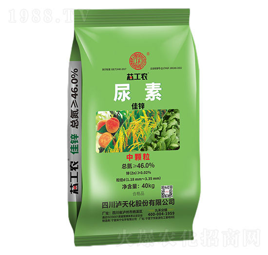 尿素-芯工農-九禾