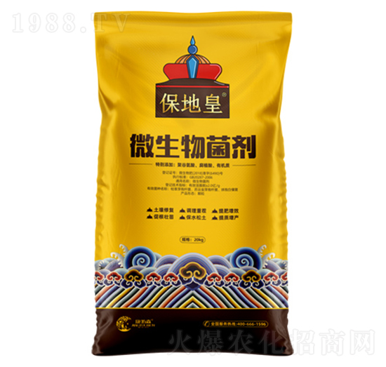 微生物菌劑-保地皇-康拓森