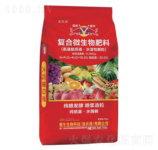 復合微生物肥料(氨基酸原液·水溶性顆粒)-鑫凱燕-犇創(chuàng)紫牛